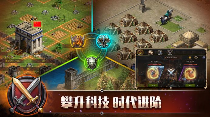 罗马纷争手游官方正式版 v1.0.0