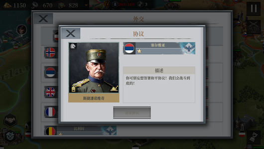 欧陆战争61914游戏mod最新版下载 v1.3.36