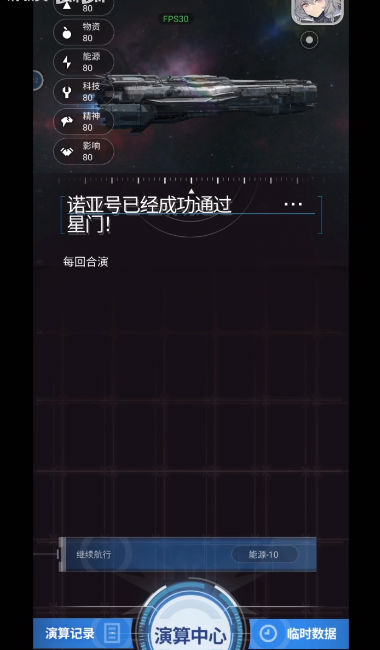 迷雾演算官方手机版图片1