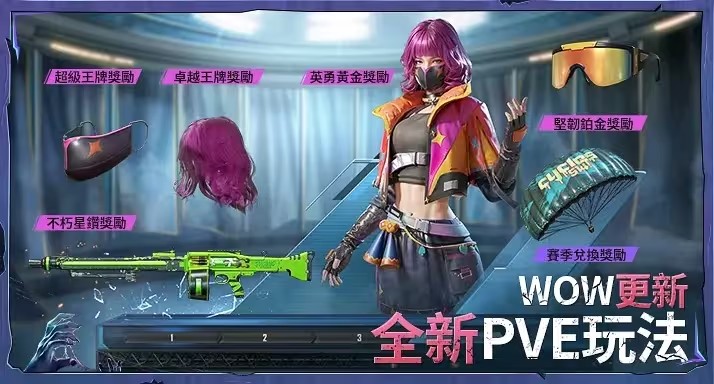 PUBG MOBILE 2.9冰雪国度手游下载 v3.3.0