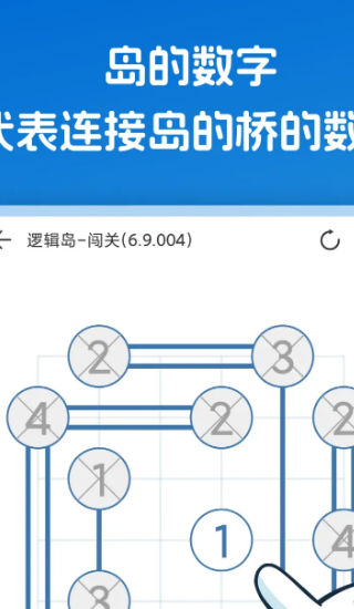 逻辑岛游戏安卓版图片1