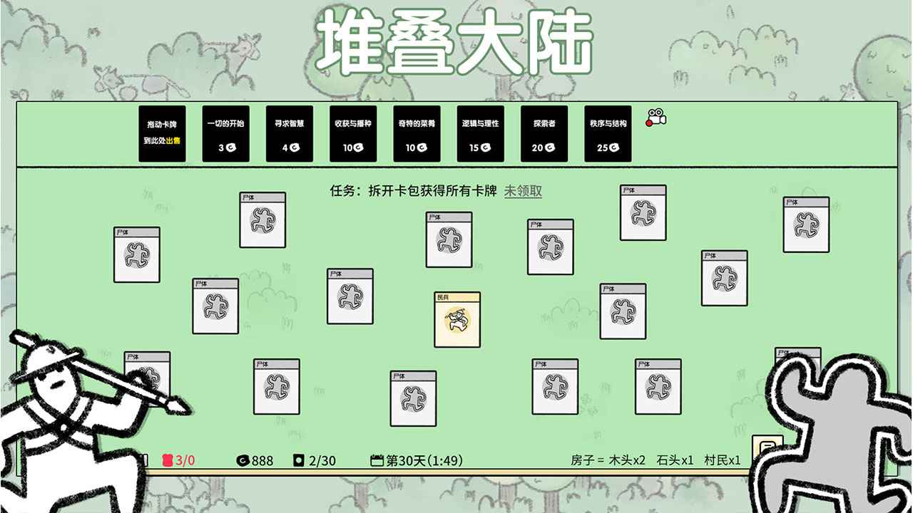 堆叠大陆修仙版免广告内置菜单最新版 v1.0.61