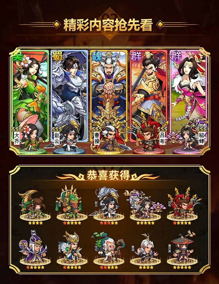 三国霸王手游领红包福利版 v1.0