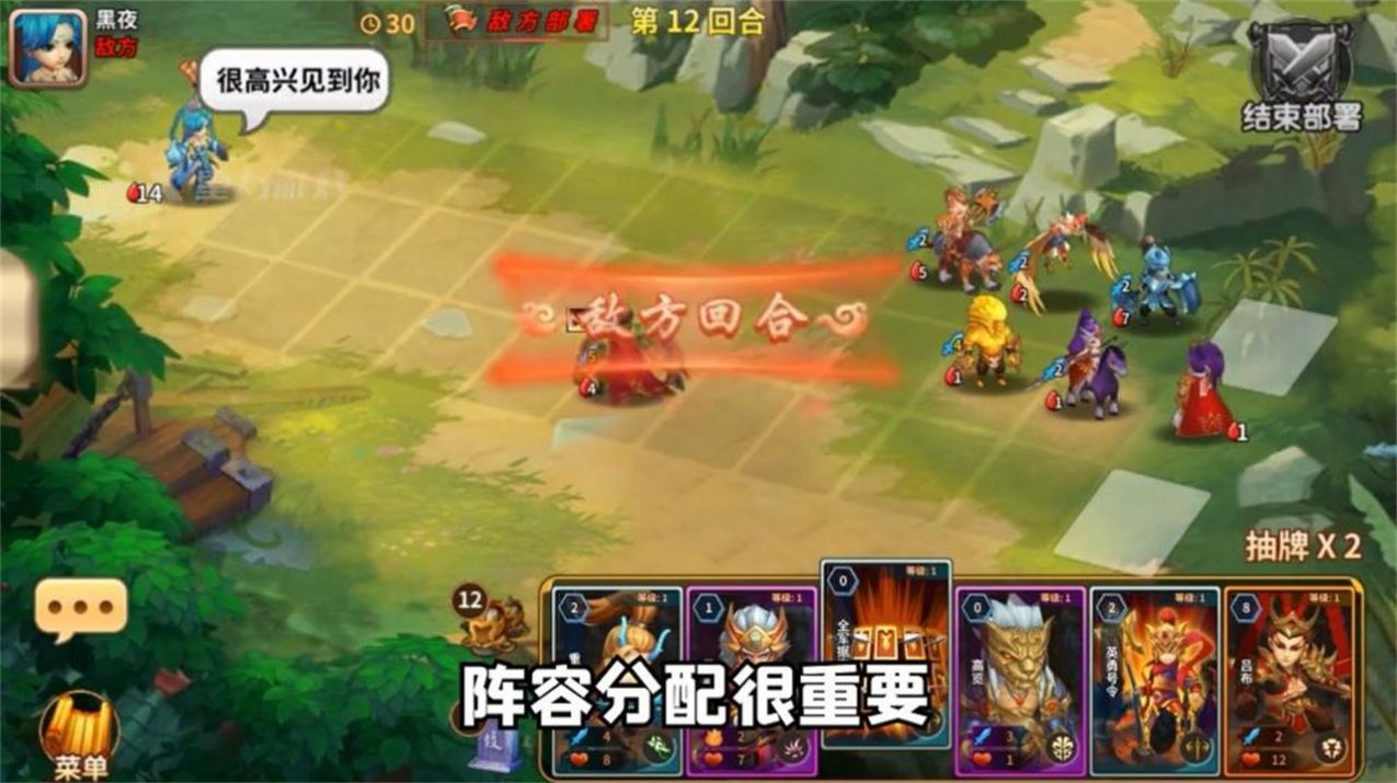 棋幻三国手游官方正式版 v1.0.1