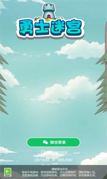 勇士迷宫游戏官方版 v1.0.1