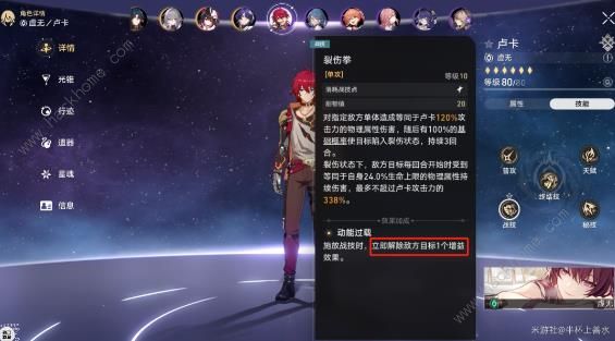 崩坏星穹铁道曲尽梦散其九怎么打 忘却之庭曲尽梦散其九满星通关攻略图片6