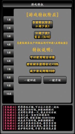 大抄江湖游戏手机版 v2.5.7