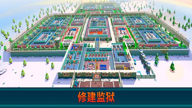 prison empire中文版安卓版 v0.9.0