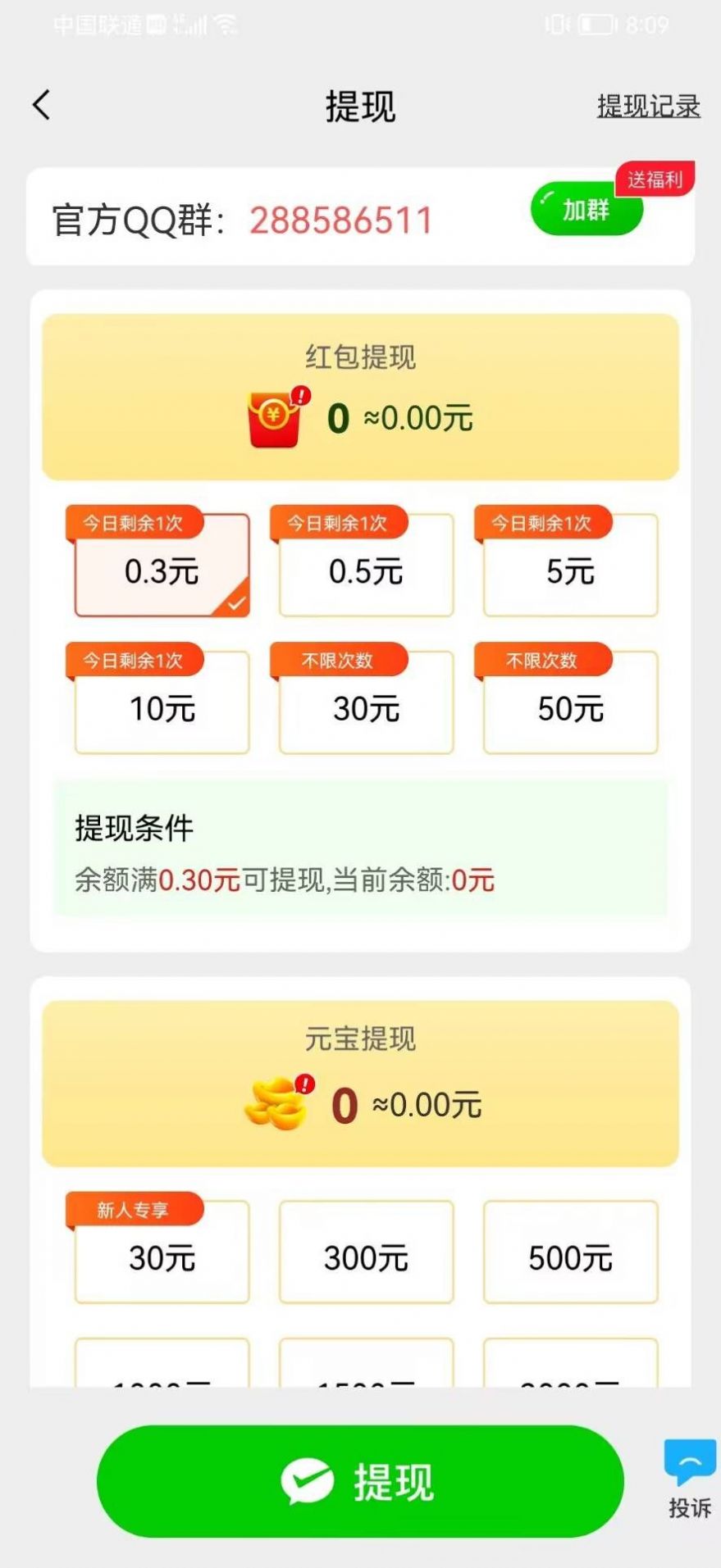 成语招财游戏手机版 v6.0.2