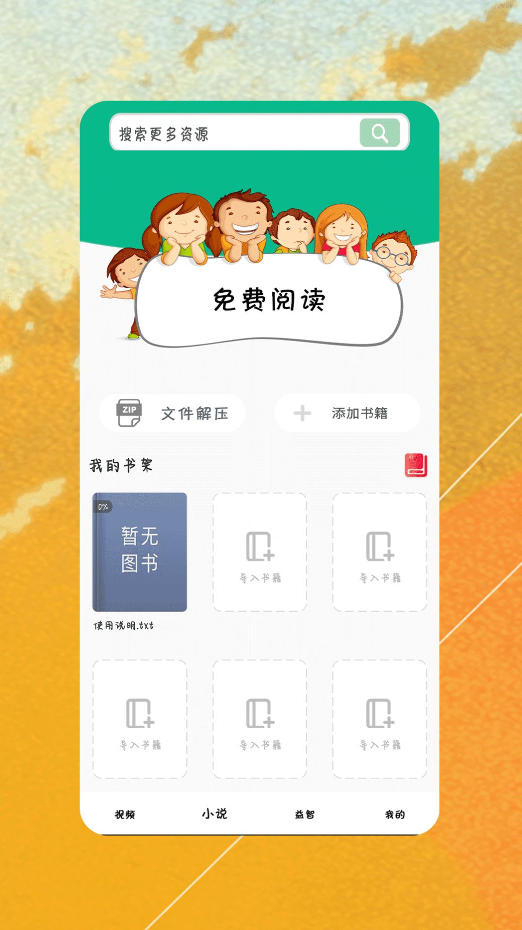 细狗加密播放器app会员版下载 v2.0.6