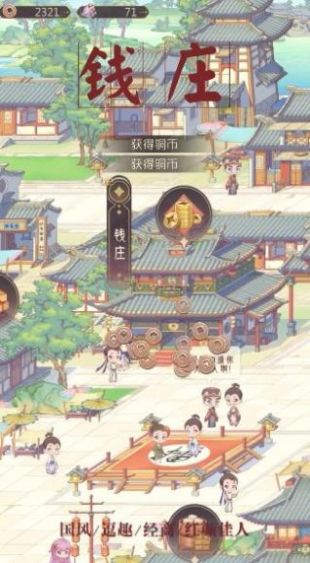 小小商人游戏官方最新版 v1.3.5