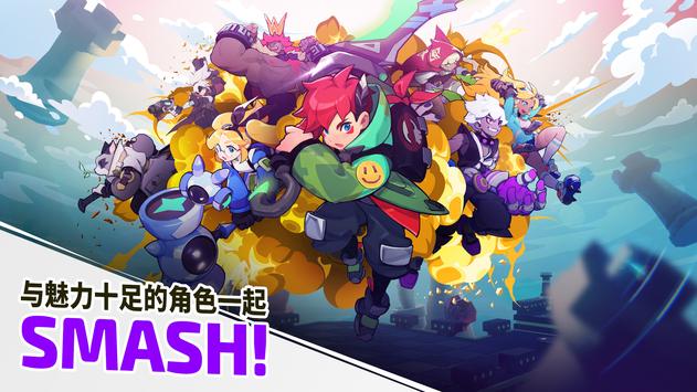 Smash Legends传奇大乱斗安卓版游戏下载 v1.2.5