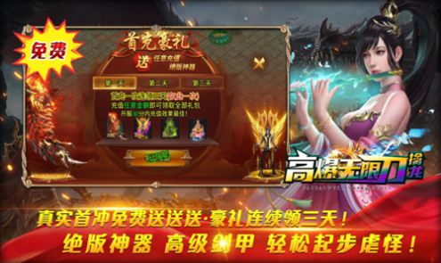 擒龙高爆无限刀手游官方最新版 v4.4.3