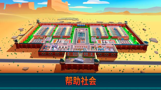 prison empire中文版安卓版图片1