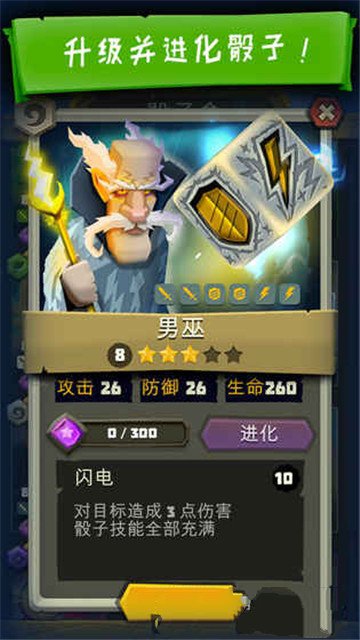 多酷骰子猎人游戏安卓最新版 v6.0.0