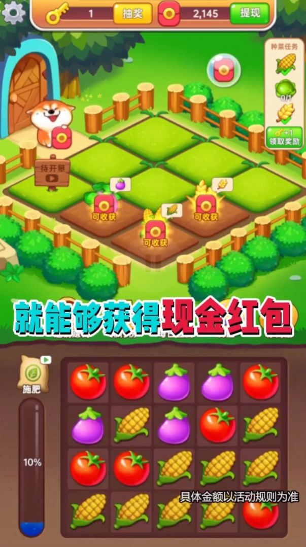 模拟庄园主游戏领红包版下载 v1.5.5