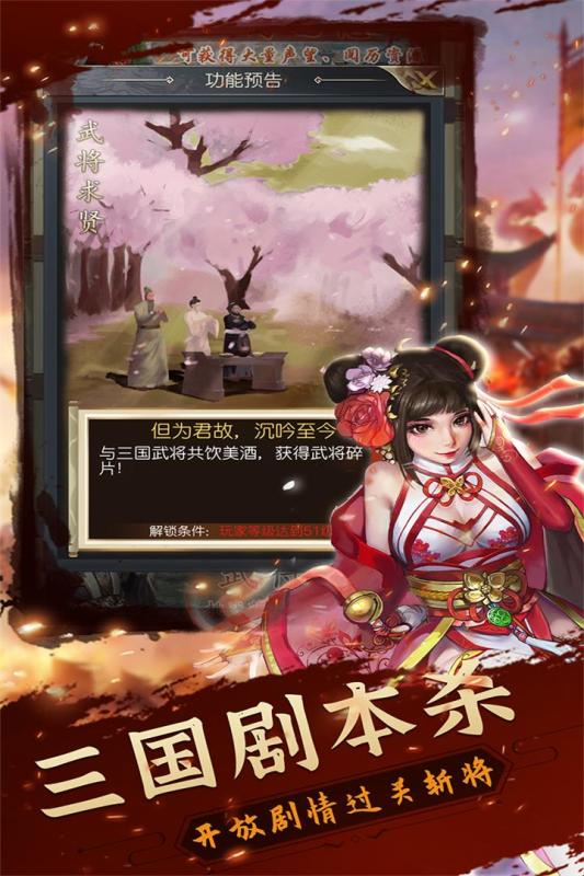 铁血王师三国卡牌挂机九游官方手游下载 v1.7