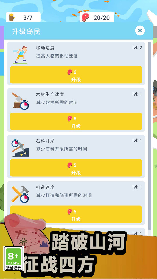 像素生存大师最新版官方下载 v1.0.1