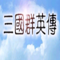 三国群英传手机版单机安卓版安卓版 v1.002