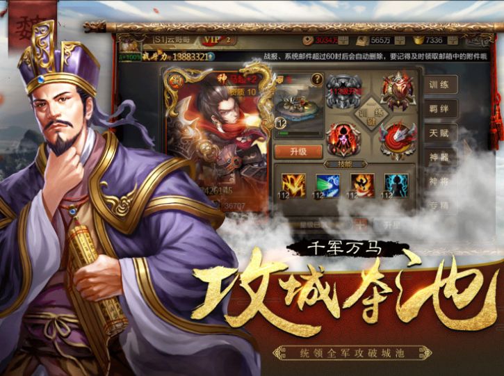 开心斗三国2手游官网下载 v1.0.4.5