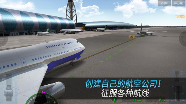 Airline Commander 1.5.3中文版最新游戏下载图片1