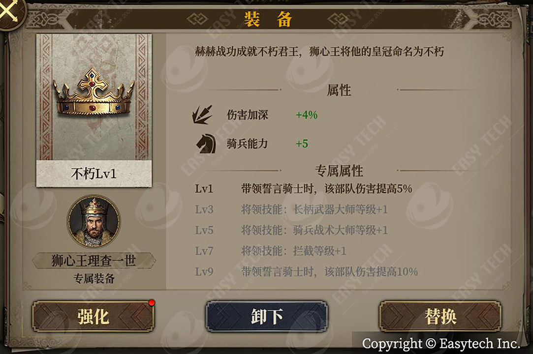 欧陆战争7 1.7.1最新版本中文版 v1.7.1