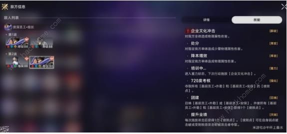 崩坏星穹铁道曲尽梦散其九怎么打 忘却之庭曲尽梦散其九满星通关攻略图片8