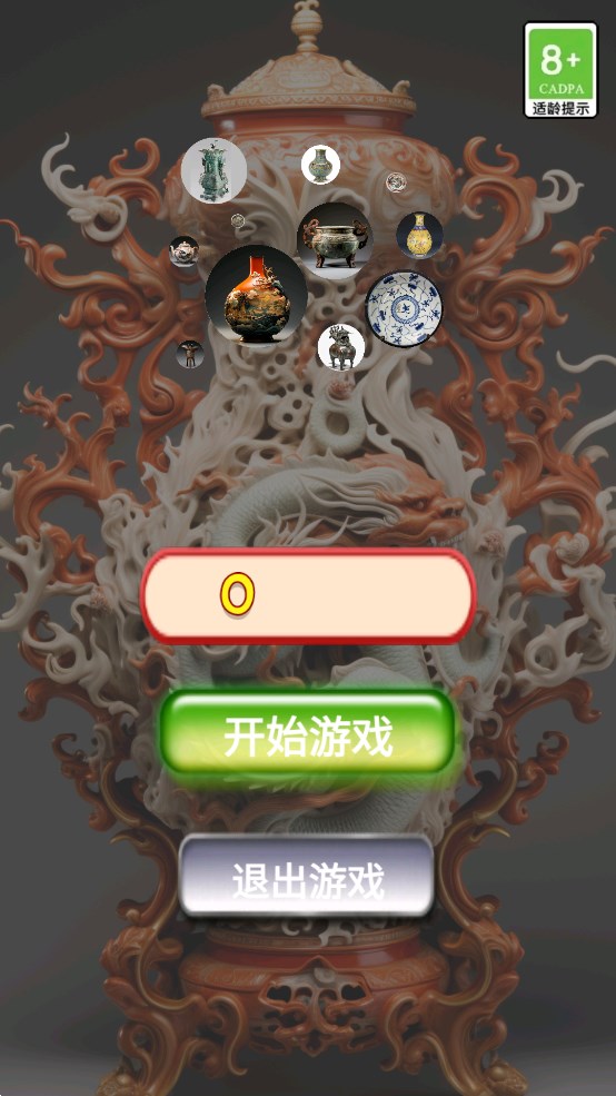 探寻古董黄金瞳官方最新版 v1.0