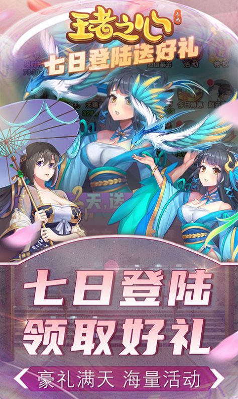 王者之心三国游戏官方正式版 v3.1.0.00010024