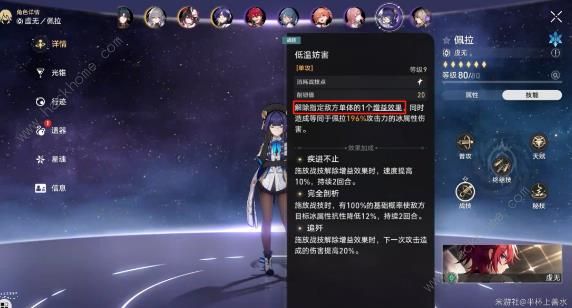 崩坏星穹铁道曲尽梦散其九怎么打 忘却之庭曲尽梦散其九满星通关攻略图片5