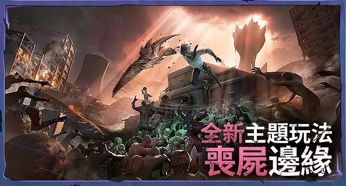 PUBG MOBILE 2.9 Frozen Kingdom手游下载图片1