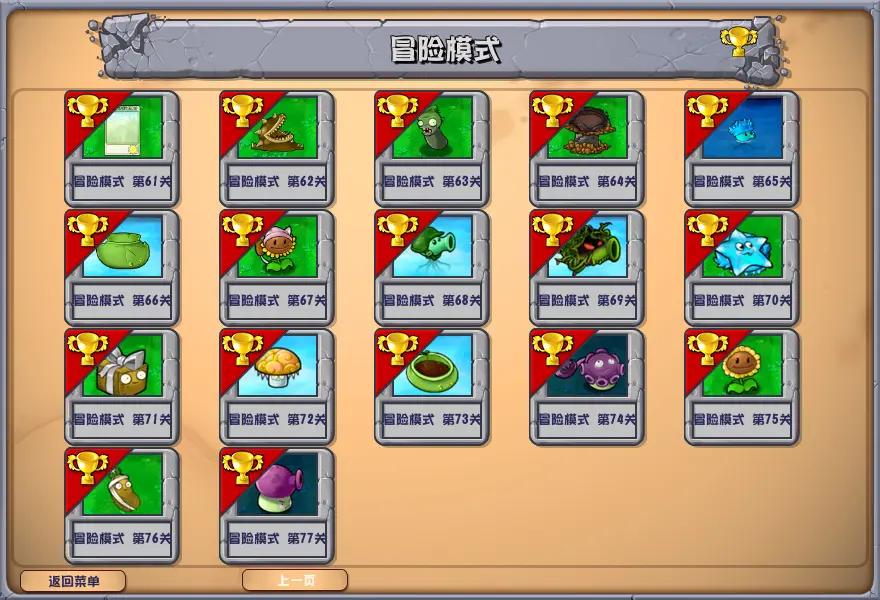 pvz杂交版2.2手机版下载最新版本 v2.3