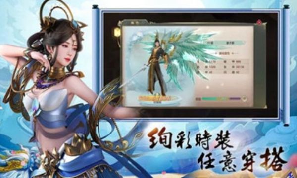 御天下幻之国度手游官方最新版 v4.8