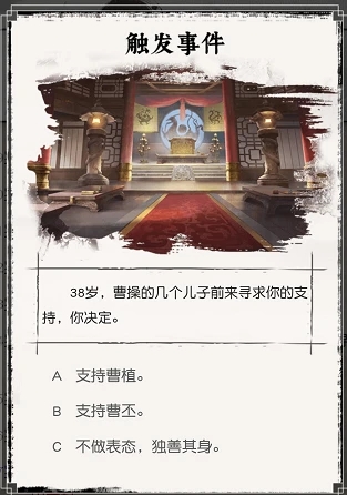 三国重开模拟器游戏官方最新版 v1.0