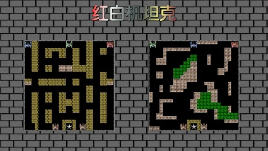 8bit单机坦克大战安卓版官方下载 v5.01