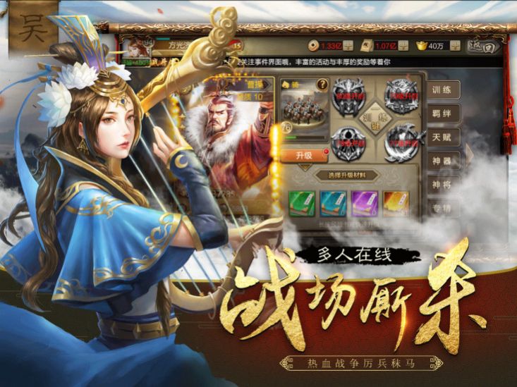 开心斗三国2手游官网下载 v1.0.4.5