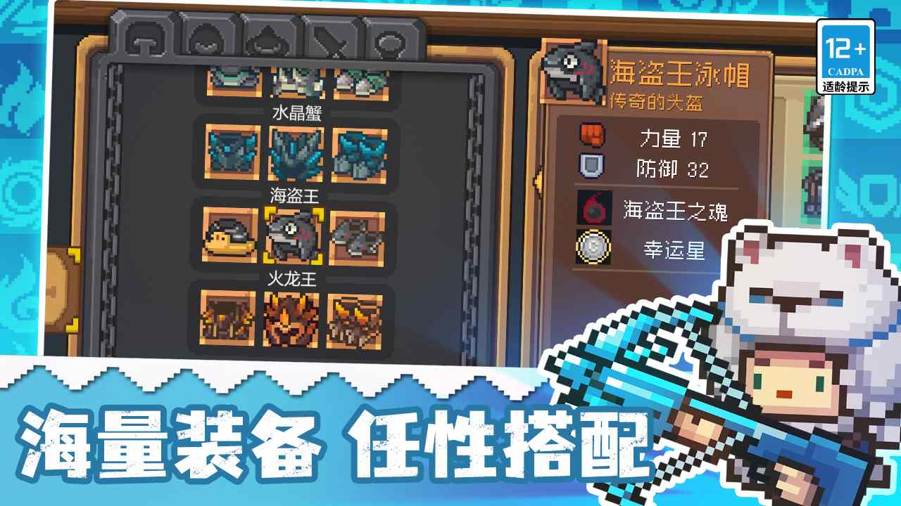 元气骑士前传魔改版下载手机最新版 v1.3.0