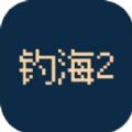 钓海2游戏手机版 v1.24.01080002