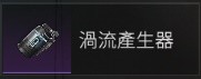 七日世界迷你奇点在哪 异常物迷你奇点位置获取攻略图片4