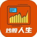 模拟炒股人生游戏最新版下载 v1.1