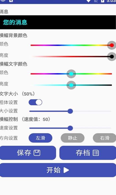 小马LED字幕app官方下载 v22.22.66