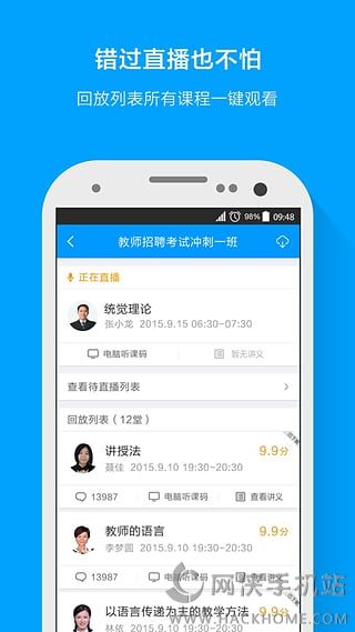 粉笔教师ios手机版app v3.9.13