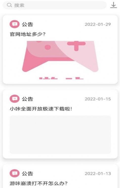 游咔app官方苹果ios最新版下载 v3.7.2