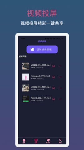 一点视频播放器软件官方下载 v1.1.4