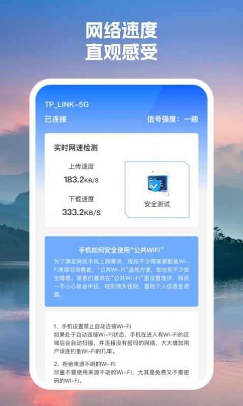 云起wifi app官方下载 v1.0.1