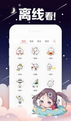 桃花漫画软件免费官方app下载安装 v1.0