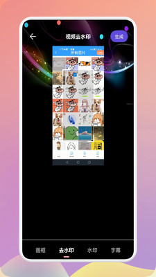 图片去水印精灵app手机版下载图片1