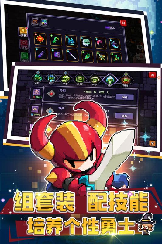 我的勇者6.6.4无邪魔极天道最新版下载 v7.1.0