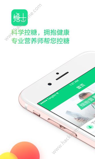 糖士血糖仪app 官方手机版下载 v2.1.3