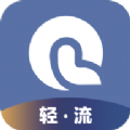 轻流官方下载软件 v1.0.8